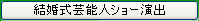 �������]�����o�̃A�l�b�g